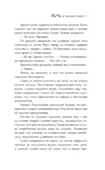 Путь в тысячу пиал — изображение 7