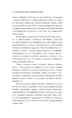 Путь в тысячу пиал — изображение 8