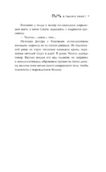 Путь в тысячу пиал — изображение 9