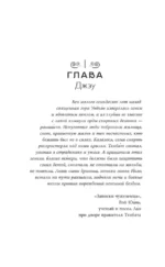 Путь в тысячу пиал — изображение 10