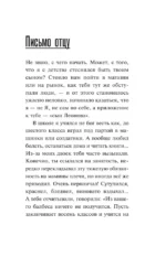Письма сыну — изображение 3