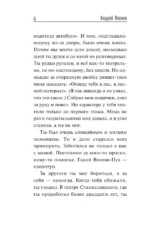 Письма сыну — изображение 4