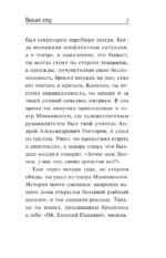 Письма сыну — изображение 5
