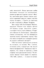 Письма сыну — изображение 6