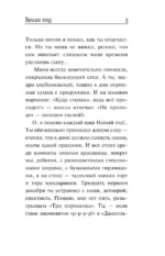 Письма сыну — изображение 7