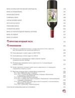 Фруктово-ягодное вино. Технология домашнего приготовления — изображение 6