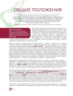 Фруктово-ягодное вино. Технология домашнего приготовления — изображение 9
