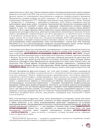 Фруктово-ягодное вино. Технология домашнего приготовления — изображение 10