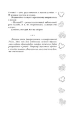 Бунтари не попадают в рай — изображение 13