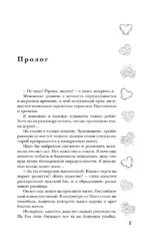 Бунтари не попадают в рай — изображение 5