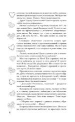 Бунтари не попадают в рай — изображение 6