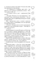 Бунтари не попадают в рай — изображение 7
