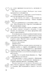 Бунтари не попадают в рай — изображение 8
