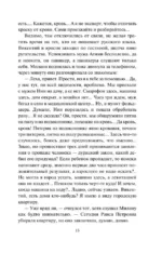 Длинная тень ожиданий — изображение 15