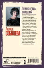 Длинная тень ожиданий — изображение 3