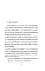Длинная тень ожиданий — изображение 5