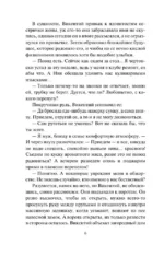 Длинная тень ожиданий — изображение 6