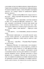 Длинная тень ожиданий — изображение 7