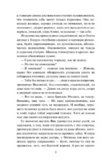 Длинная тень ожиданий — изображение 8