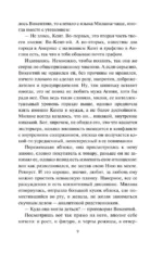Длинная тень ожиданий — изображение 9