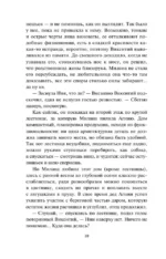 Длинная тень ожиданий — изображение 10