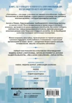 Синтонимы. Том 1 — изображение 2