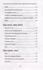 Лео Бокерия: жизнь и подвиги великого кардиохирурга — изображение 6
