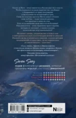 Пути океана: зов глубин — изображение 3
