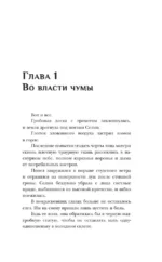 Пути океана: зов глубин — изображение 4