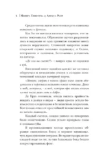 Пути океана: зов глубин — изображение 5