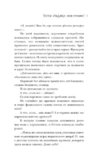 Пути океана: зов глубин — изображение 6