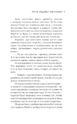 Пути океана: зов глубин — изображение 7