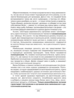 Еда без мракобесия. Съедобный научпоп — изображение 11