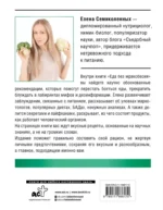 Еда без мракобесия. Съедобный научпоп — изображение 3
