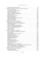 Еда без мракобесия. Съедобный научпоп — изображение 5