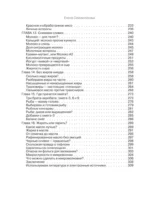 Еда без мракобесия. Съедобный научпоп — изображение 7