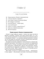 Еда без мракобесия. Съедобный научпоп — изображение 8