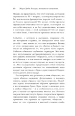 Рыцарь, женщина и священник. История брака в средневековой Франции — изображение 3