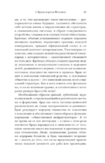 Рыцарь, женщина и священник. История брака в средневековой Франции — изображение 4