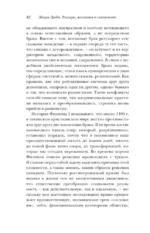Рыцарь, женщина и священник. История брака в средневековой Франции — изображение 5