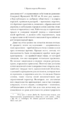 Рыцарь, женщина и священник. История брака в средневековой Франции — изображение 6
