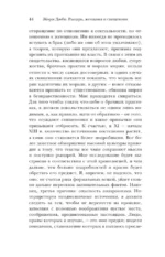 Рыцарь, женщина и священник. История брака в средневековой Франции — изображение 7