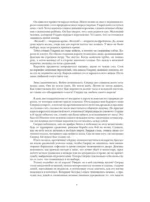 Девять необычайных жизней принцессы — изображение 6