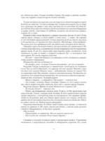 Девять необычайных жизней принцессы — изображение 8