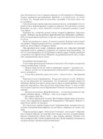 Девять необычайных жизней принцессы — изображение 10