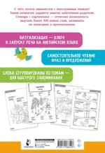 Англо-русский словарик в картинках — изображение 3