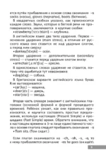 Англо-русский словарик в картинках — изображение 5