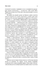 Знак змеи — изображение 11