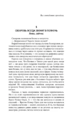Знак змеи — изображение 7