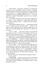 Знак змеи — изображение 8